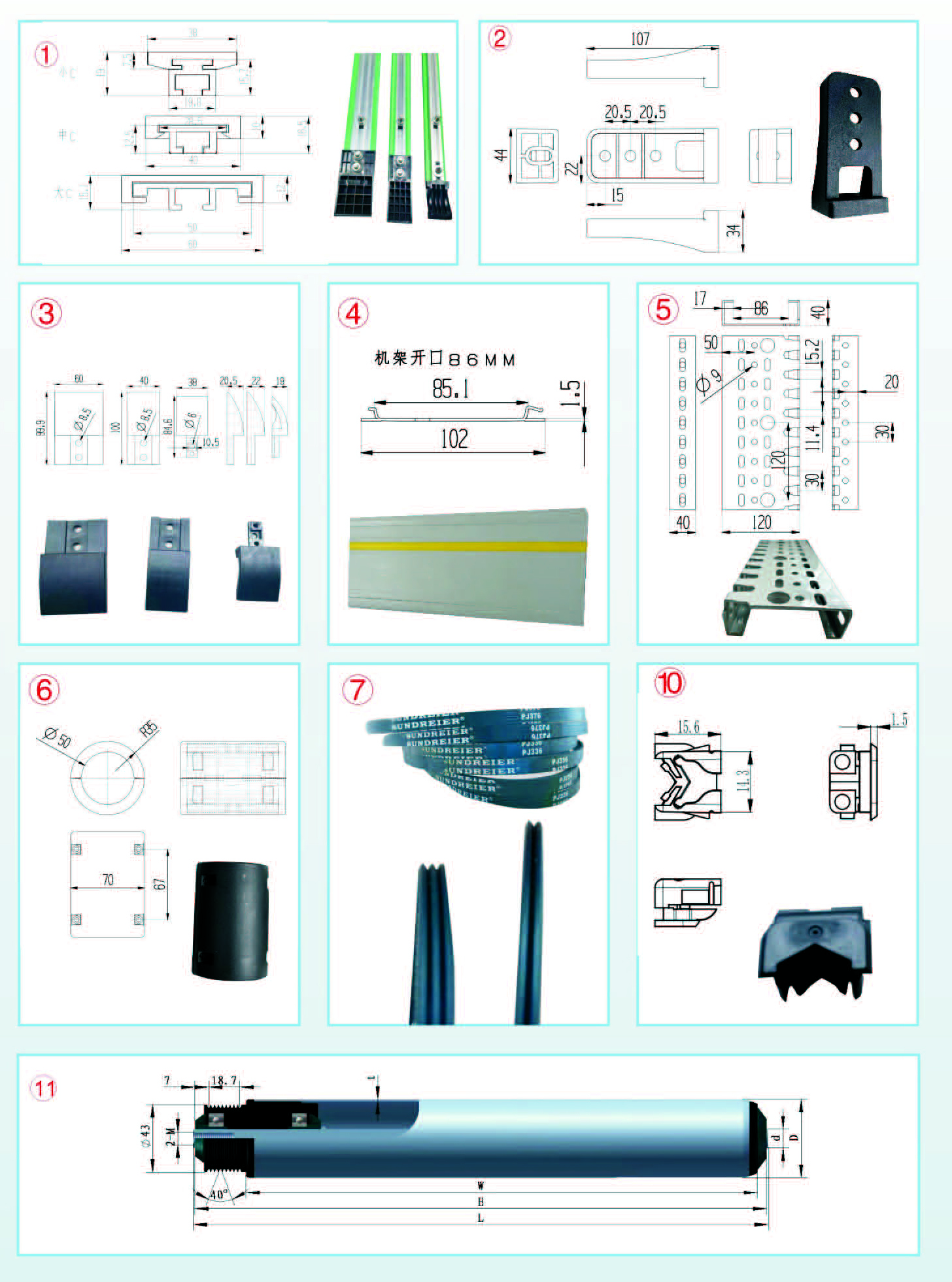 أجزاء الناقل الأسطوانة