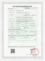 استمارة التسجيل لسجل مشغلي التجارة الخارجية